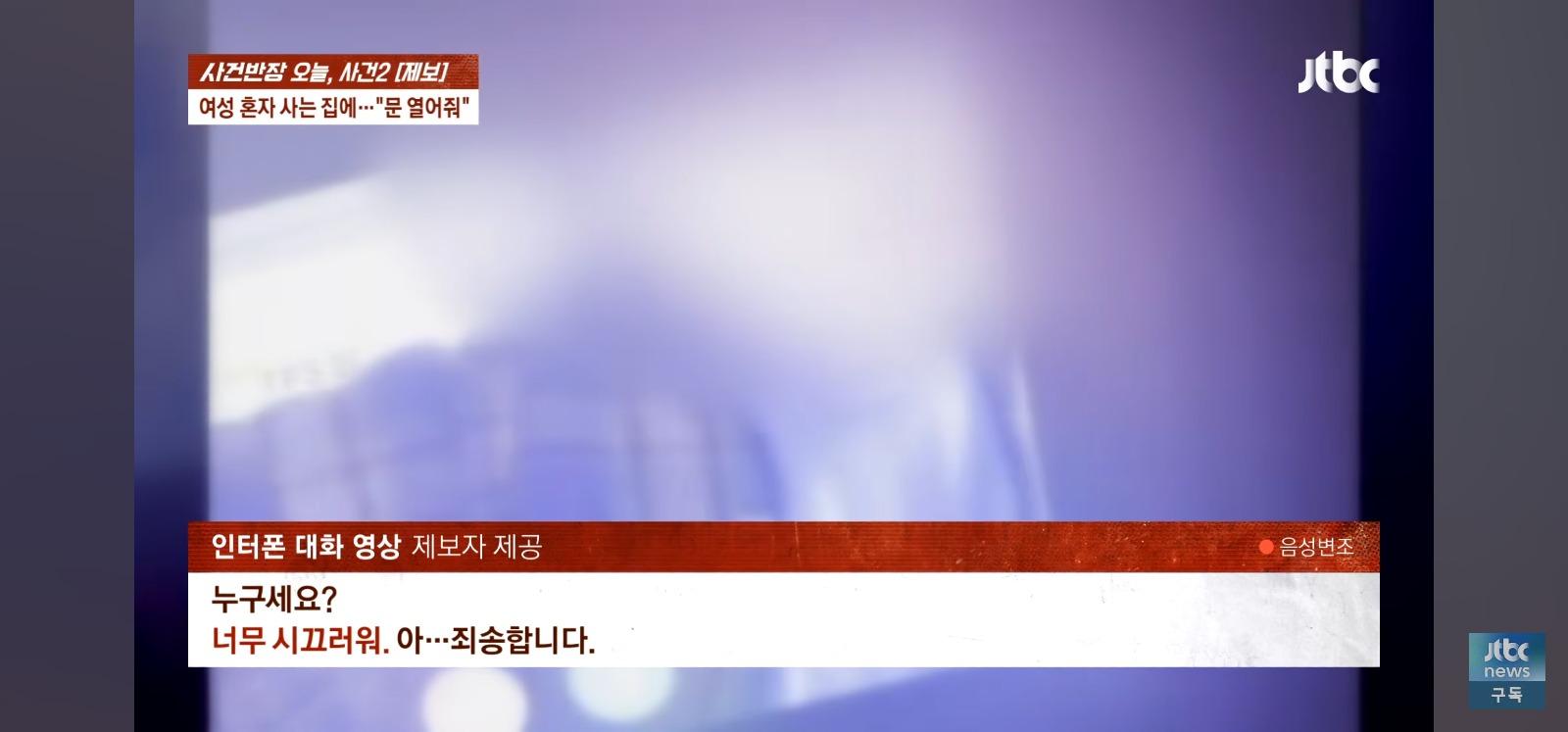 문 좀 열어봐 처음 본 남성이