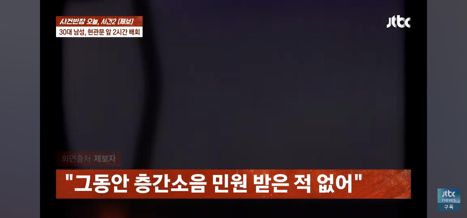 문 좀 열어봐 처음 본 남성이