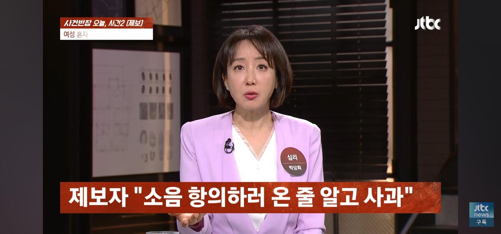 문 좀 열어봐 처음 본 남성이