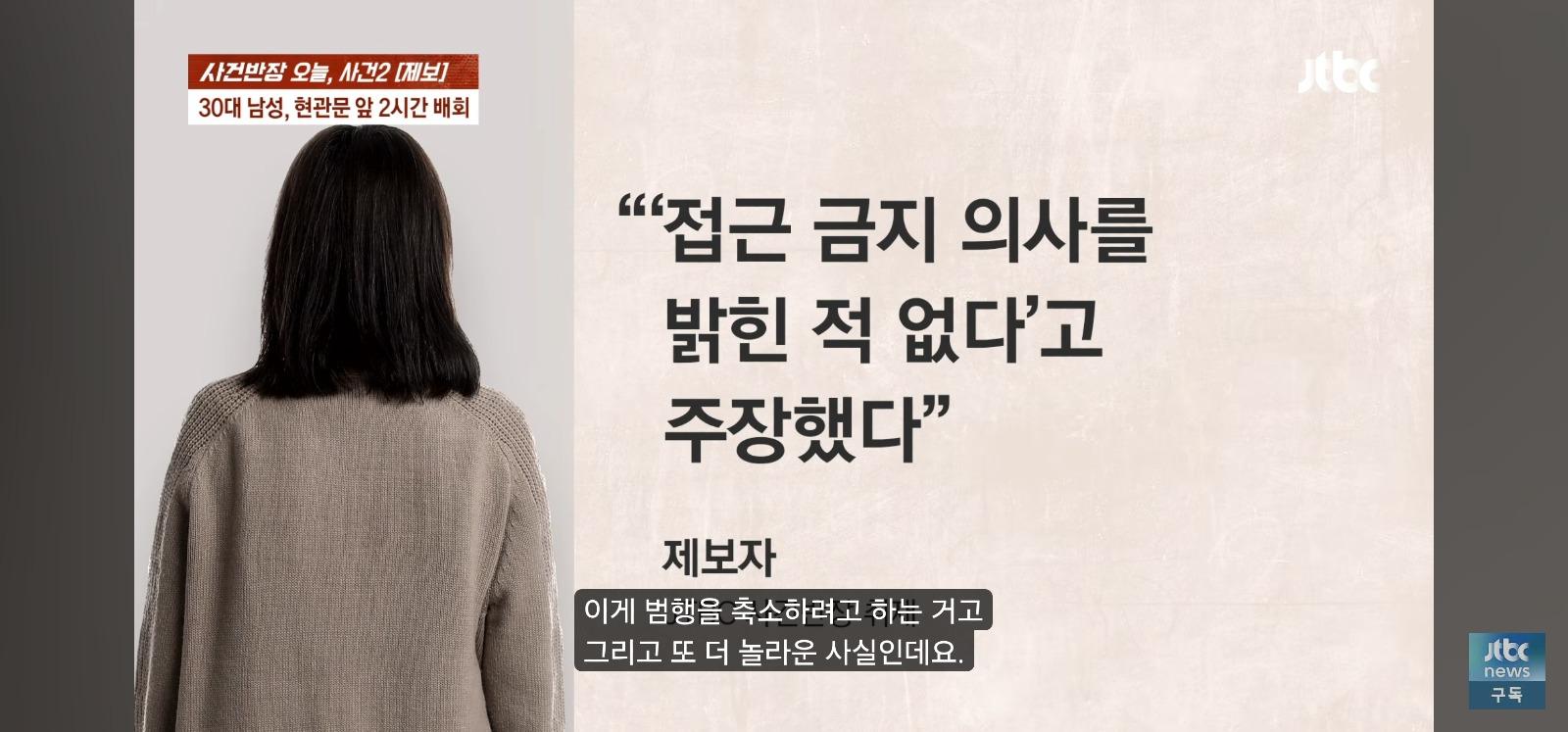 문 좀 열어봐 처음 본 남성이