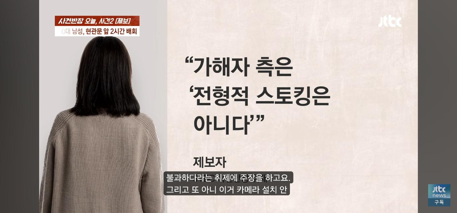 문 좀 열어봐 처음 본 남성이
