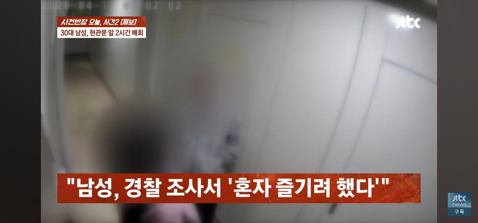 문 좀 열어봐 처음 본 남성이