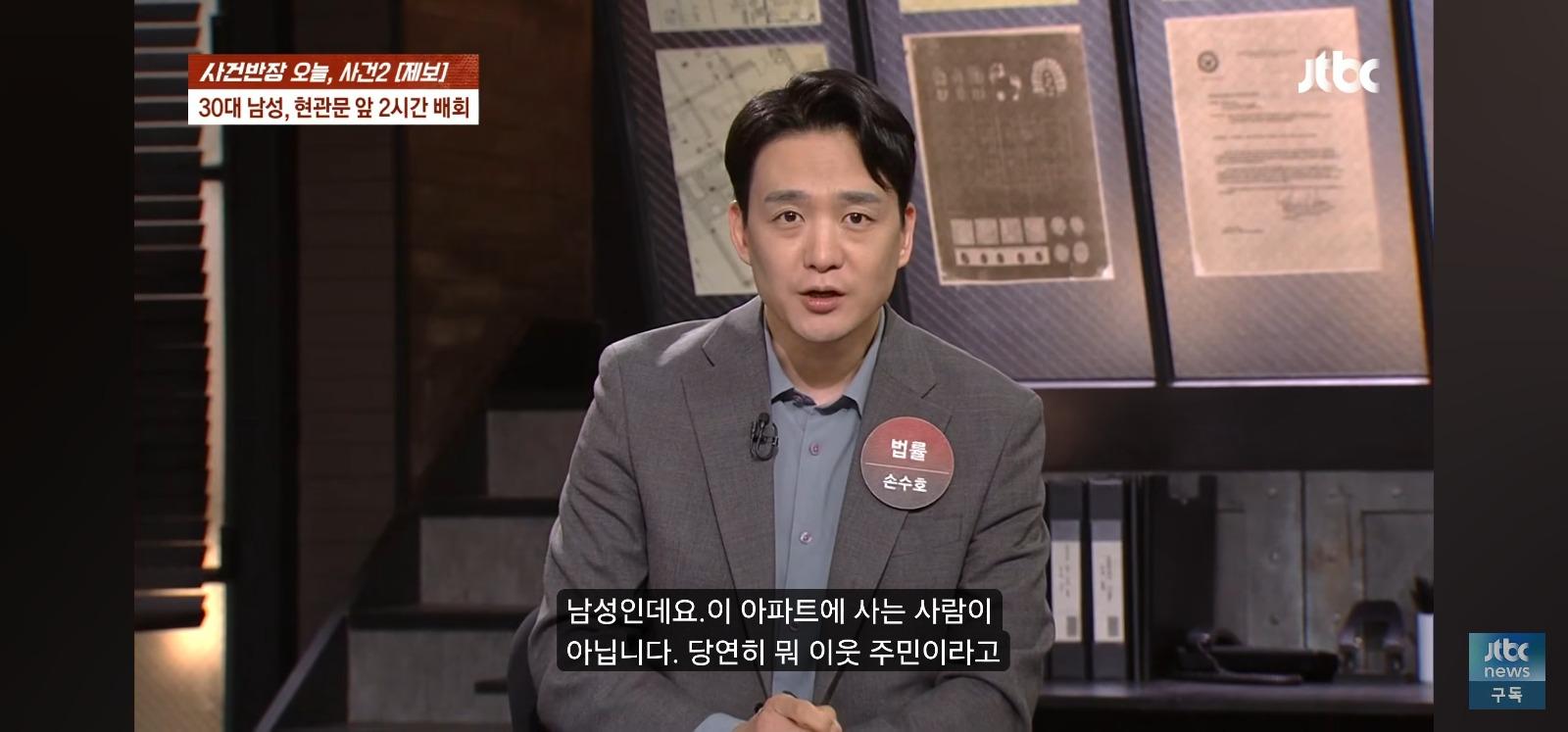 문 좀 열어봐 처음 본 남성이