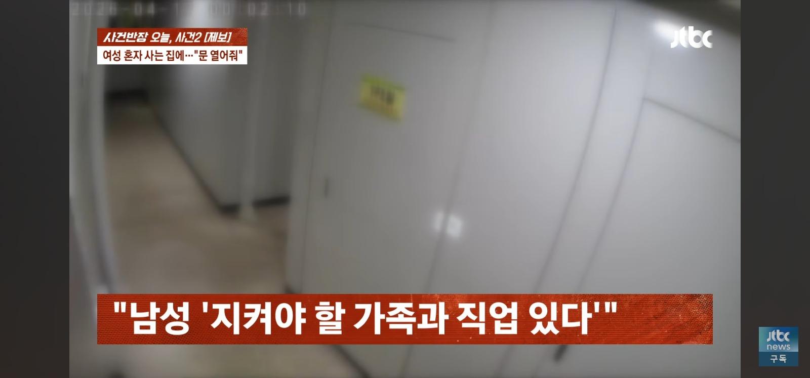 문 좀 열어봐 처음 본 남성이
