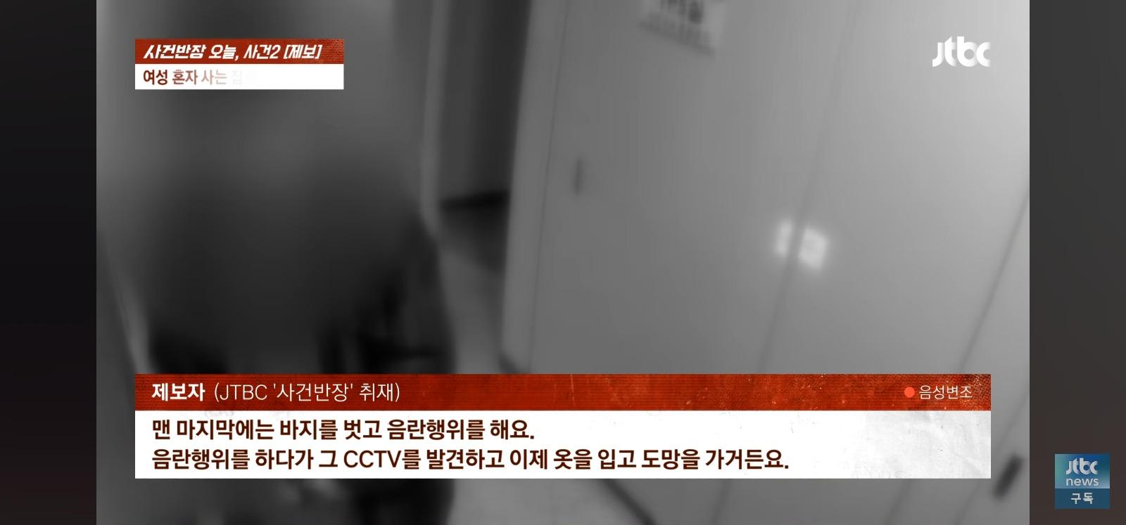 문 좀 열어봐 처음 본 남성이