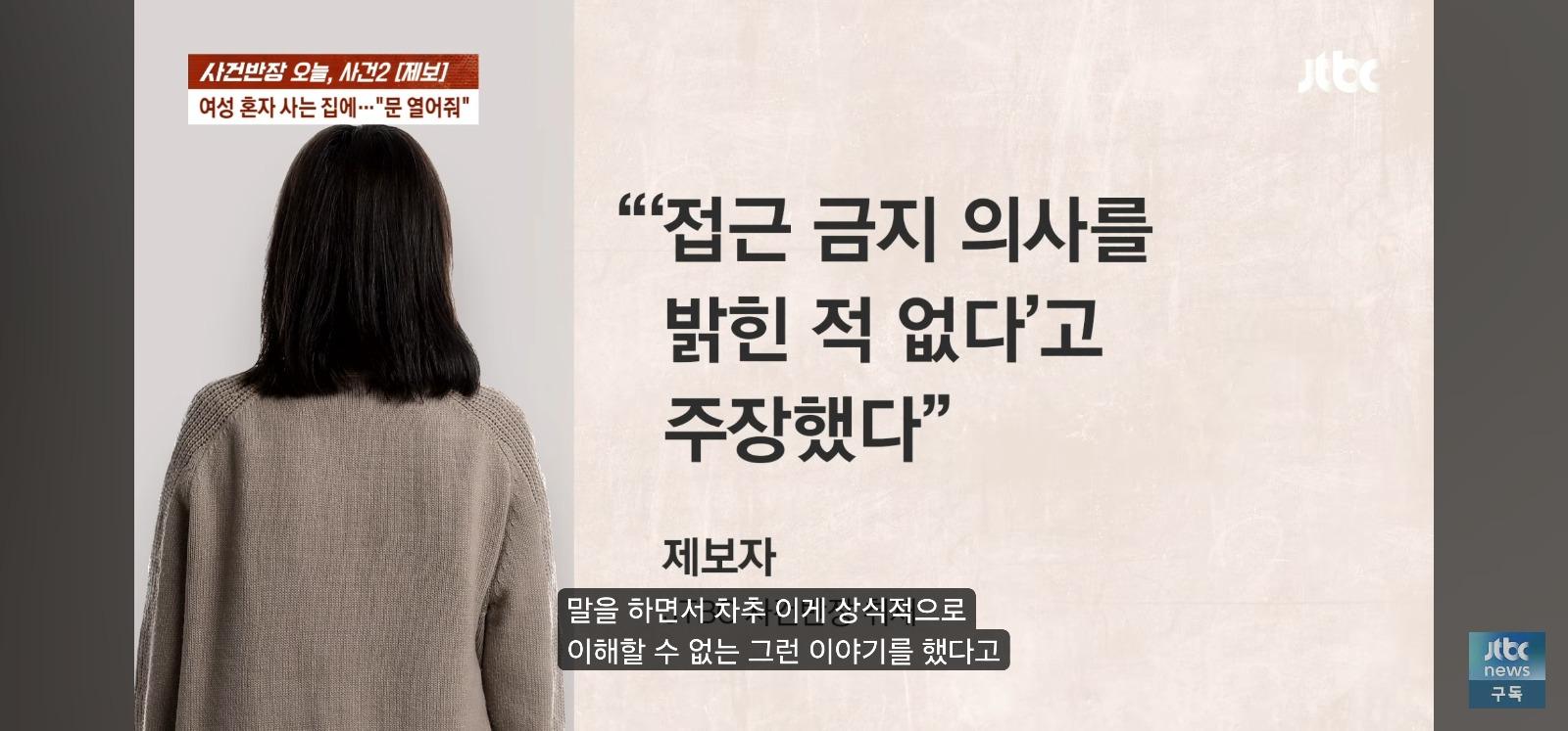 문 좀 열어봐 처음 본 남성이