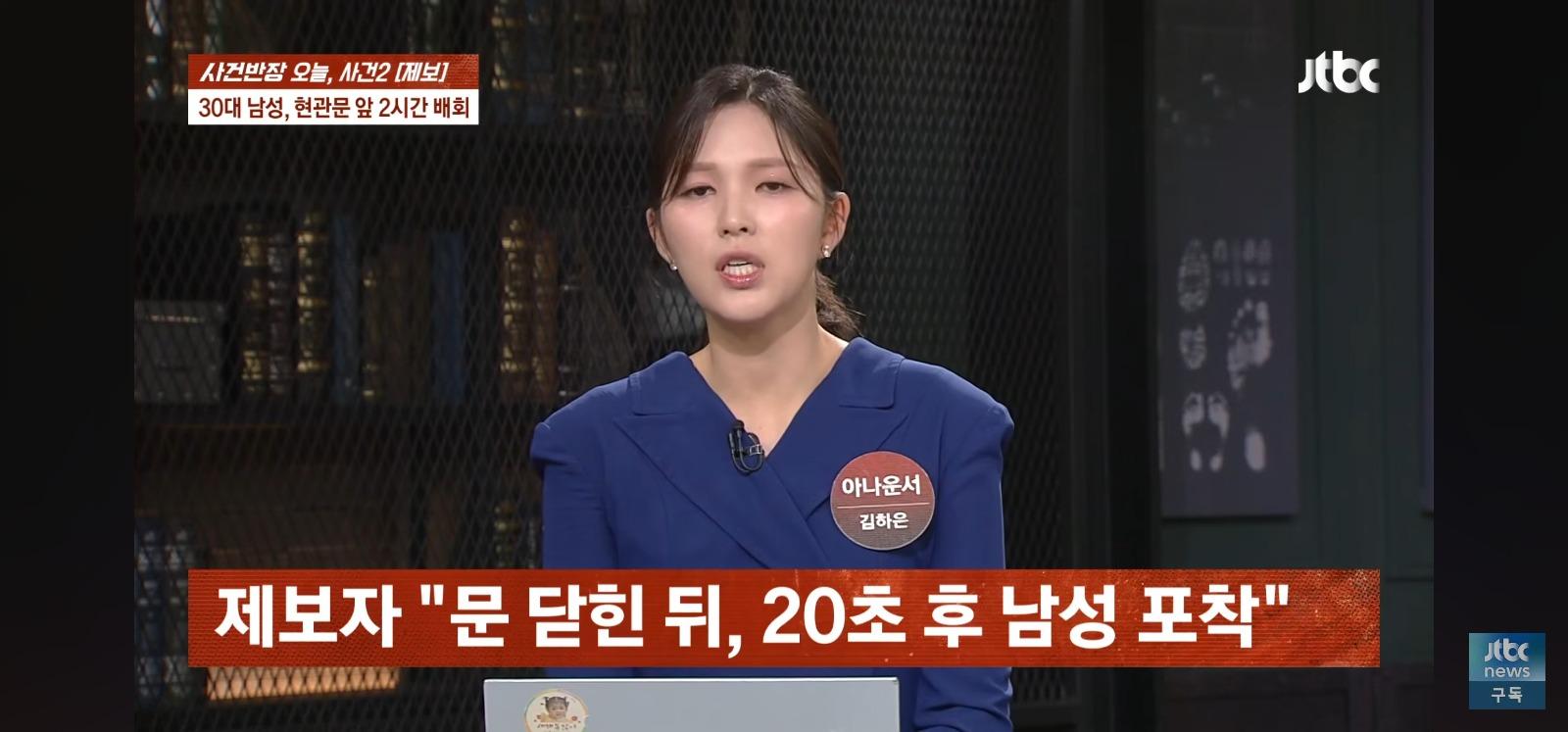 문 좀 열어봐 처음 본 남성이
