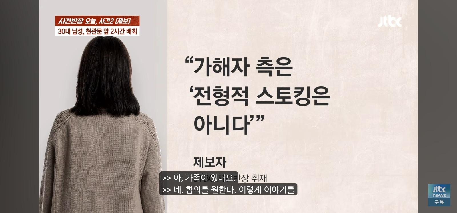 문 좀 열어봐 처음 본 남성이