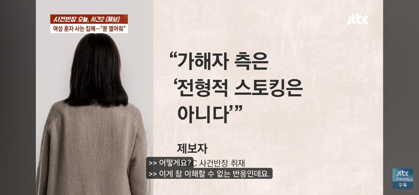 문 좀 열어봐 처음 본 남성이