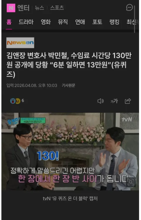 변호사는 인원도 라이센스로 통제하면서 수임료 제한은 왜 안할까요?