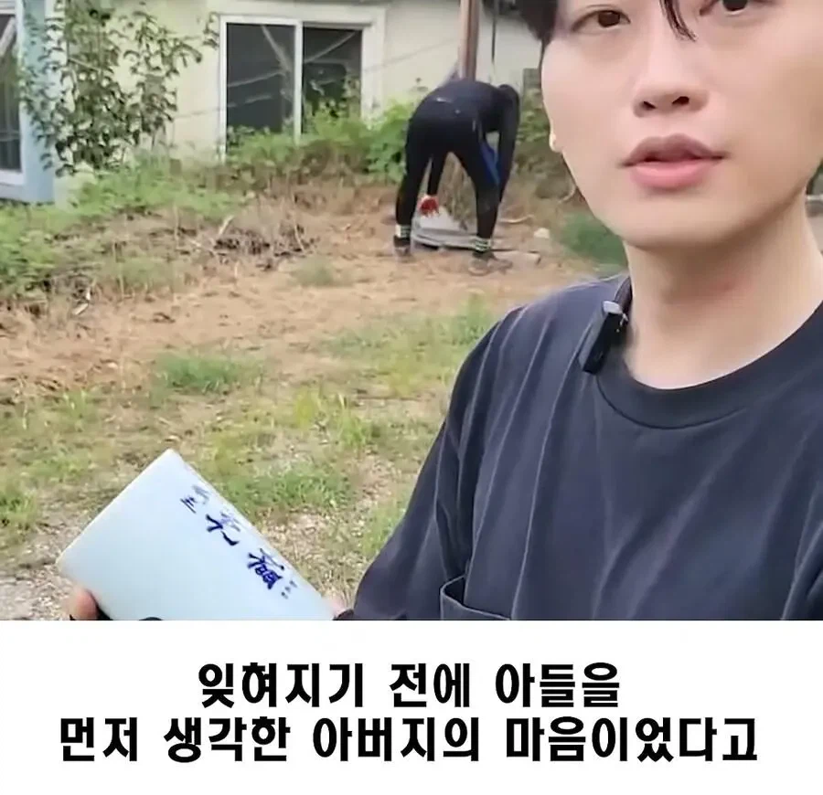 치매 아버지의 잃어버린 돈과 편지 찾아준 어느 의인