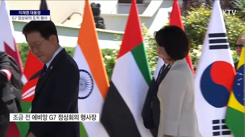이 대통령, 프랑스 G7 정상회의장 도착