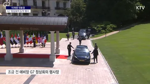 이 대통령, 프랑스 G7 정상회의장 도착
