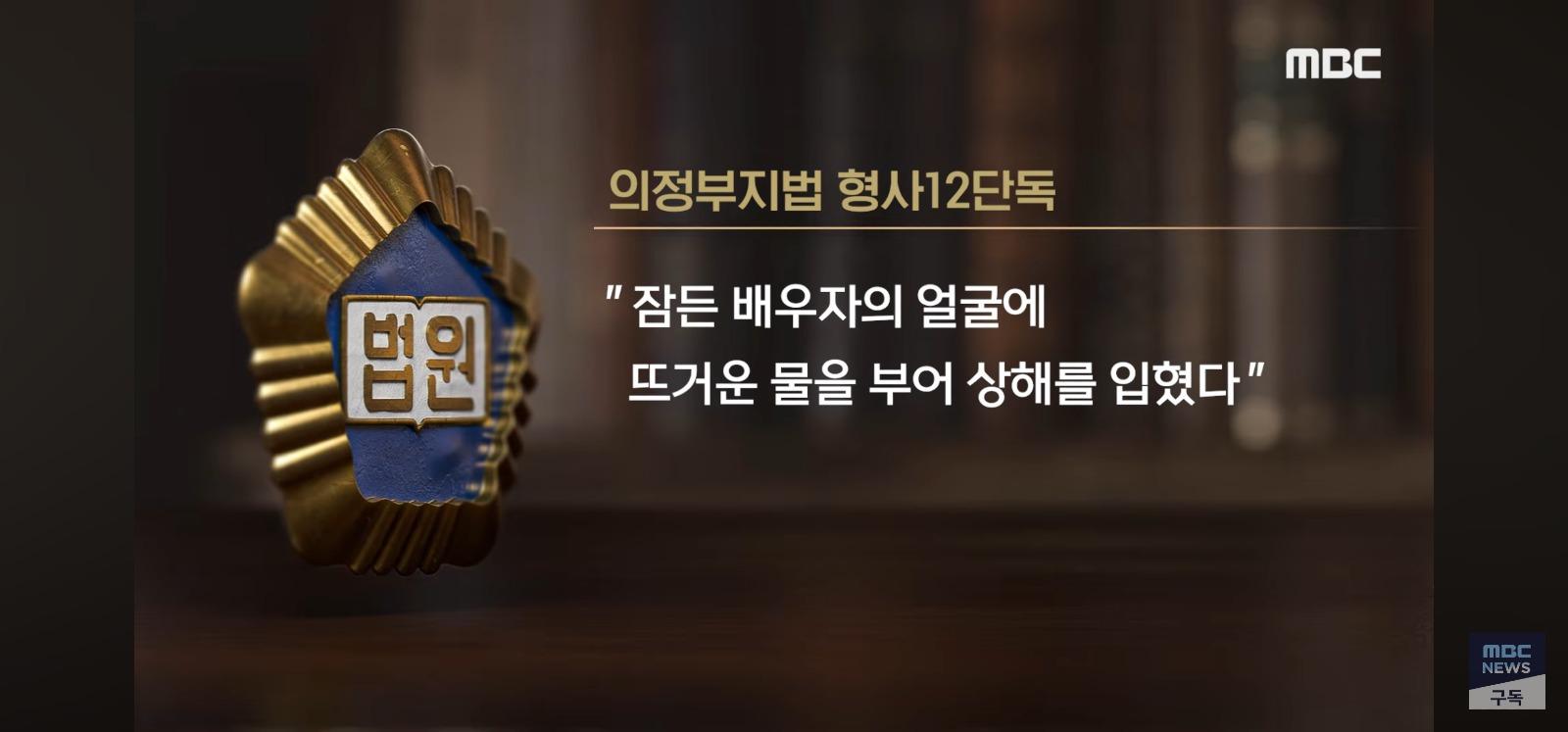 상상불가해 치를 떤 판사