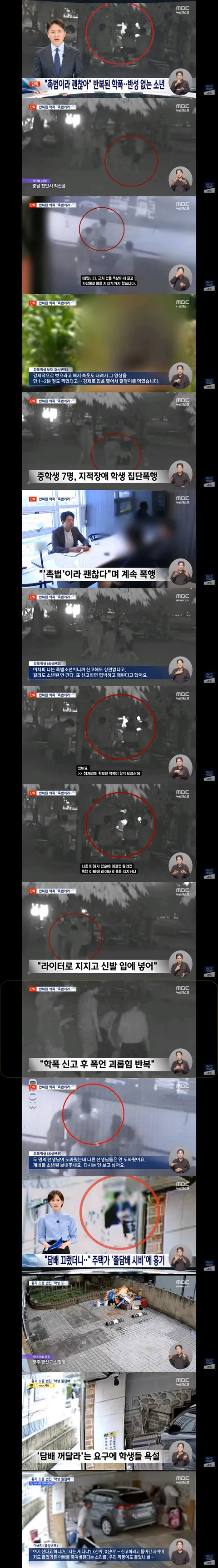 정말 참교육 마려운 오늘자 학생 범죄 뉴스
