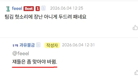 [박제] 사표방지위원장(withyoung) = 잇싸 ID 과유불금