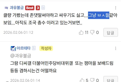 [박제] 사표방지위원장(withyoung) = 잇싸 ID 과유불금