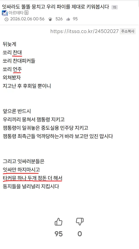 [박제] 사표방지위원장(withyoung) = 잇싸 ID 과유불금