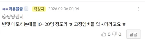 [박제] 사표방지위원장(withyoung) = 잇싸 ID 과유불금