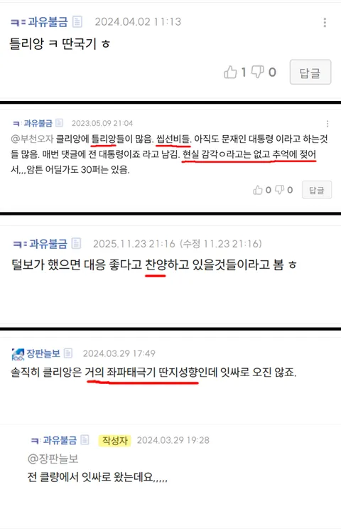 [박제] 사표방지위원장(withyoung) = 잇싸 ID 과유불금