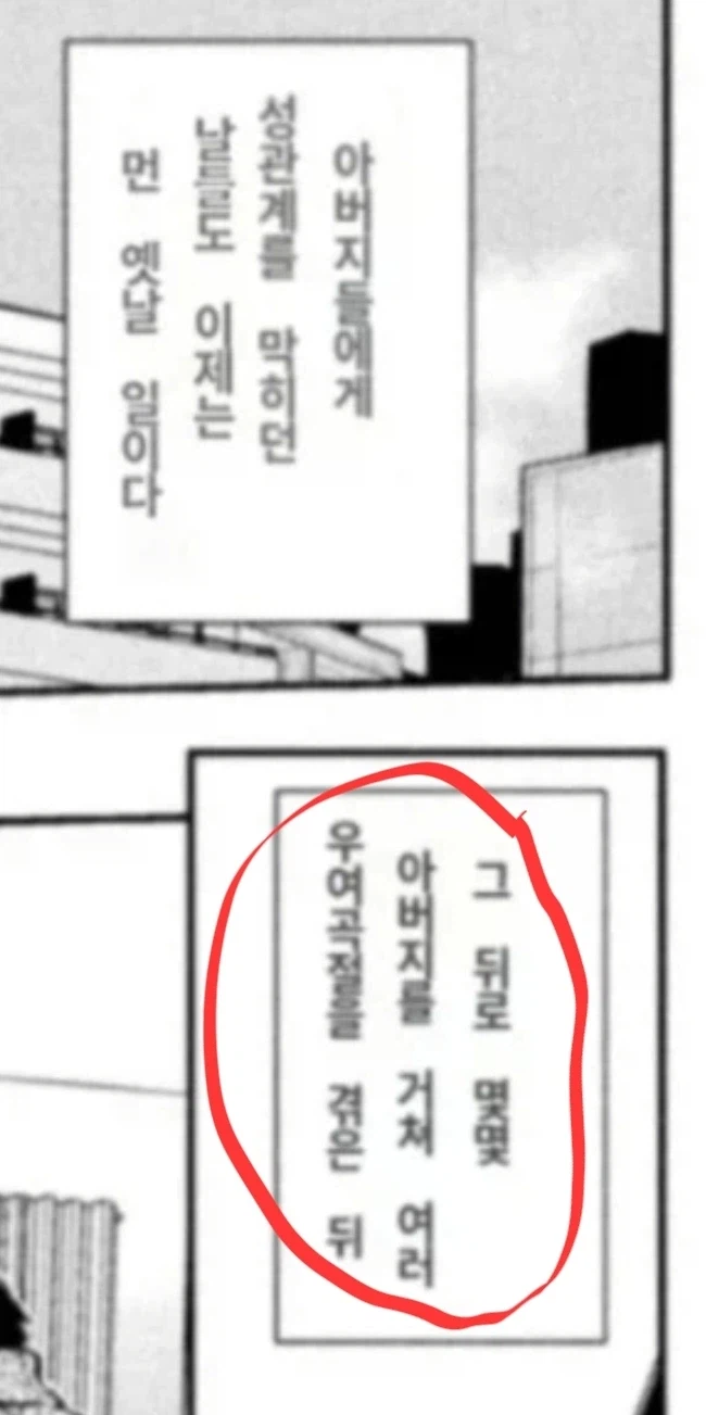 아름다운 여자친구를 여러명 사귀면서도 바람피던 주인공의 최후.jpg
