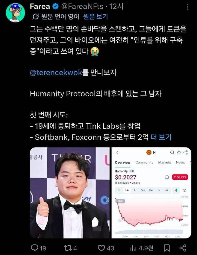해외에서 억울하게 욕 먹고 있는 곽튜브