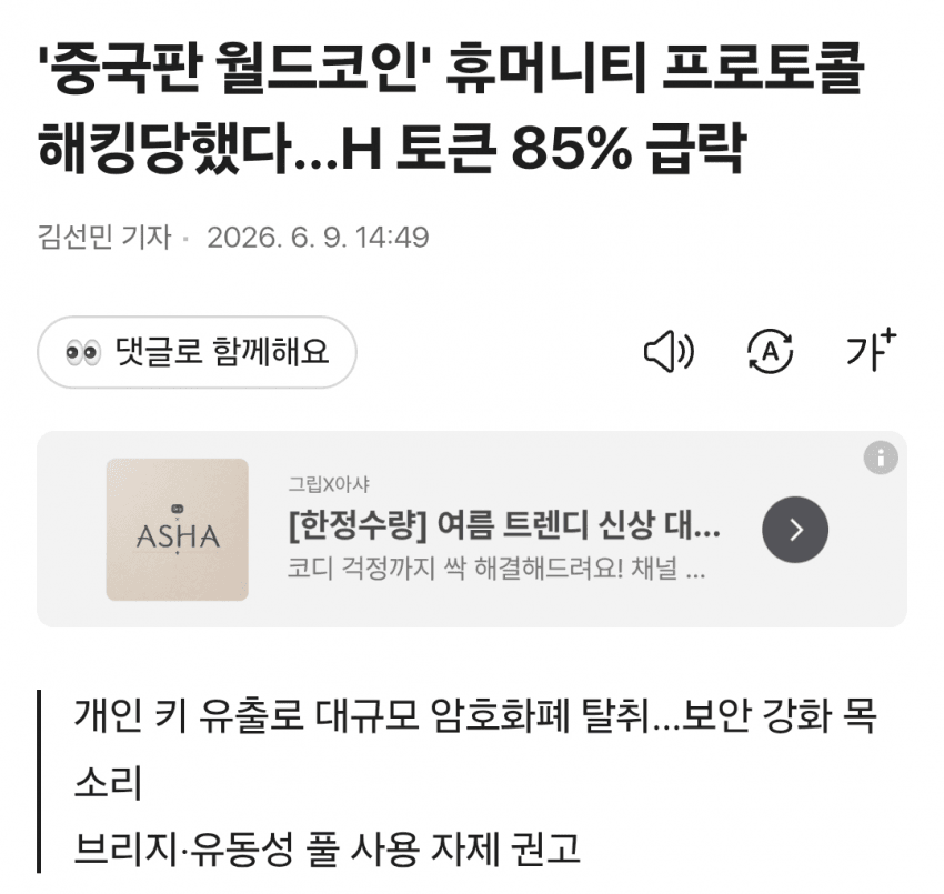 해외에서 억울하게 욕 먹고 있는 곽튜브