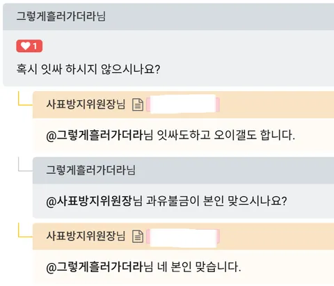 [박제] 사표방지위원장(withyoung) = 잇싸 ID 과유불금