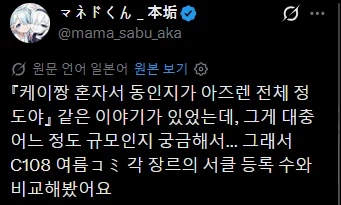 블루아카) 코미케 비교짤이 불편한 사람이 생기는건 어쩔수 없긴 한듯