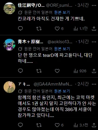 블루아카) 코미케 비교짤이 불편한 사람이 생기는건 어쩔수 없긴 한듯