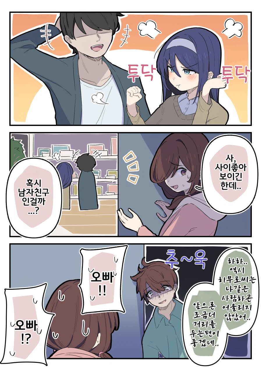 핫산 「쿨한 동급생의 OO년 후」 168~179화.manhwa