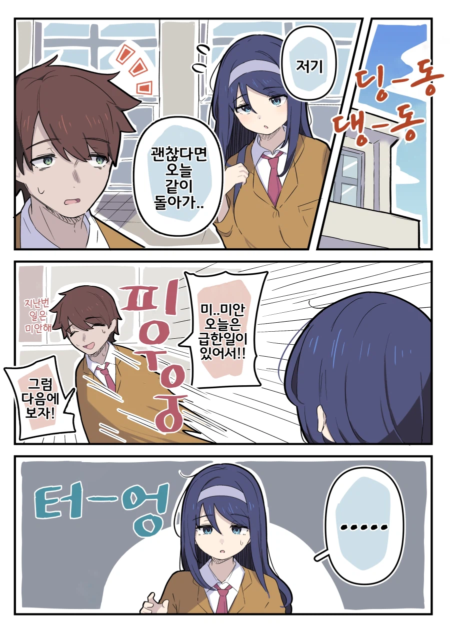 핫산 「쿨한 동급생의 OO년 후」 168~179화.manhwa