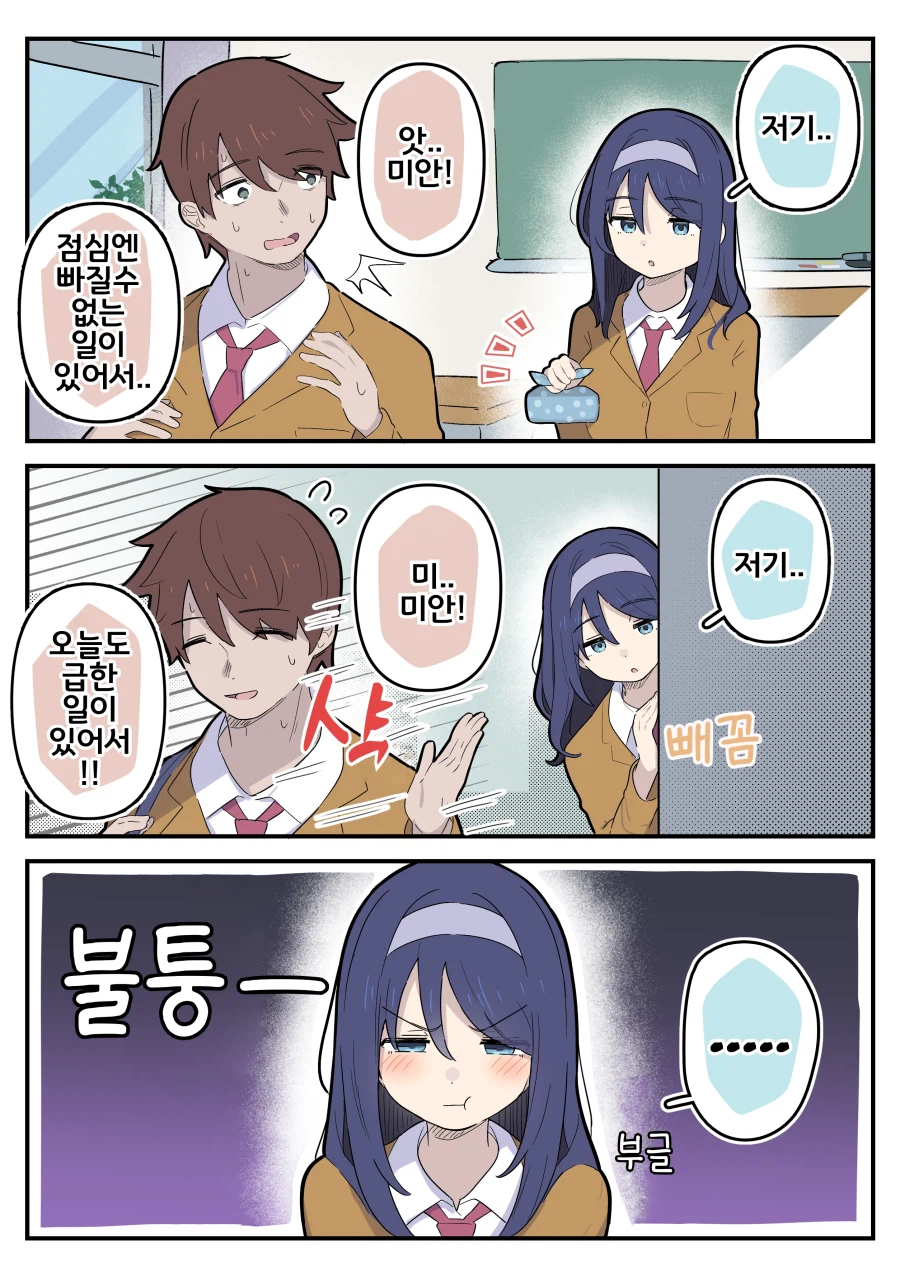 핫산 「쿨한 동급생의 OO년 후」 168~179화.manhwa