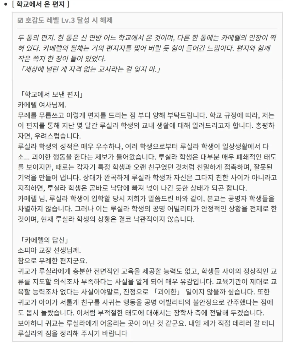 명조)스포) 진실을 알면 참 복잡씁쓸한 루실라 스토리