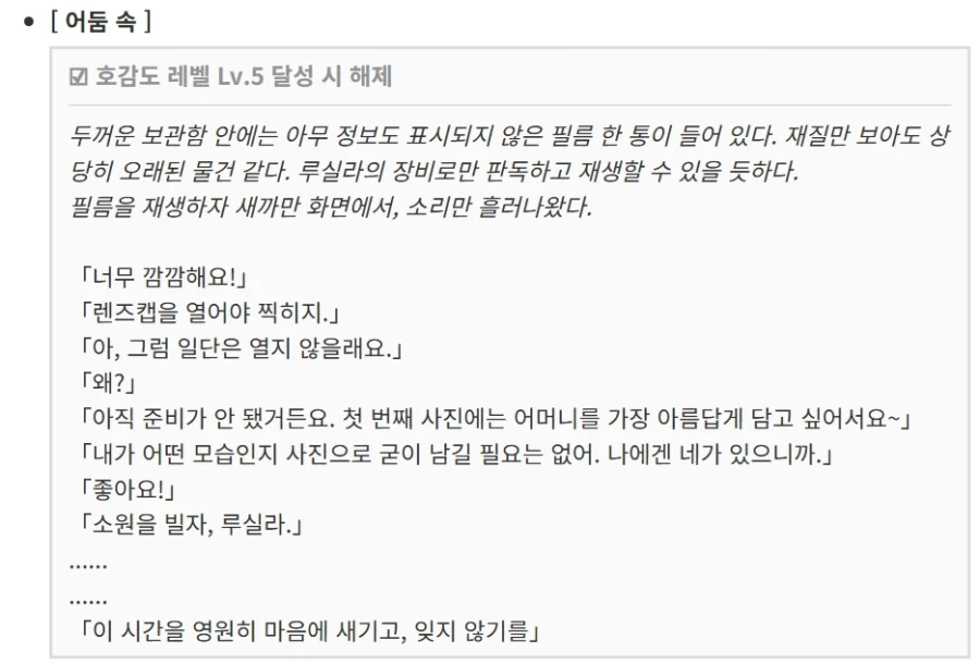 명조)스포) 진실을 알면 참 복잡씁쓸한 루실라 스토리