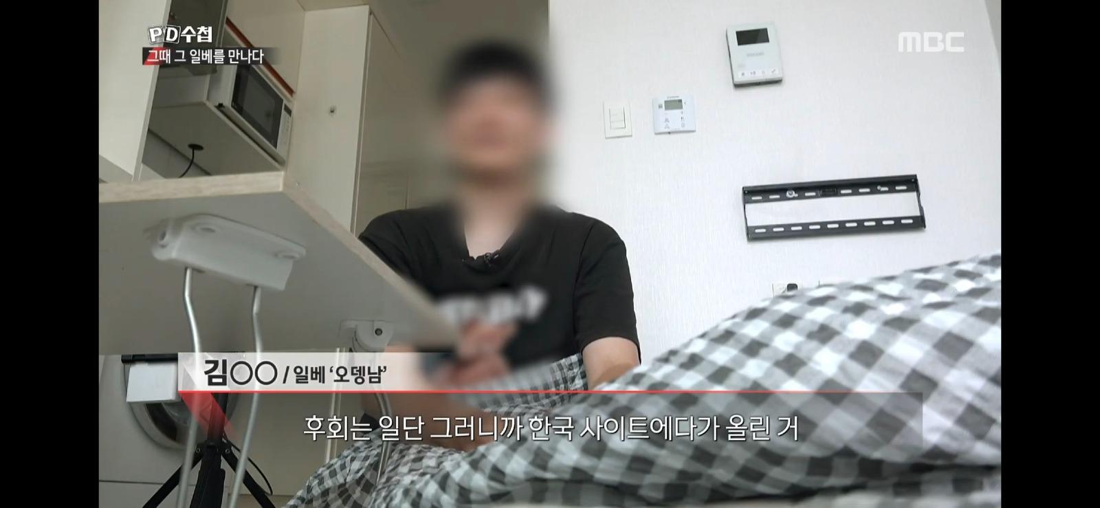 일베 레전드 오뎅남 근황.....