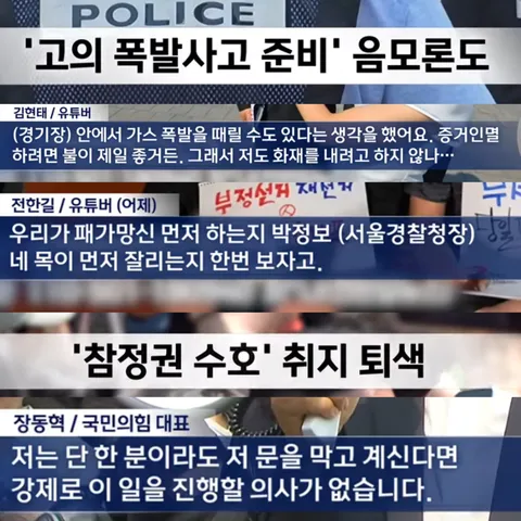 아니 시위자 중에서 문 막는 이 사람은 뭔지….