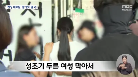 아니 시위자 중에서 문 막는 이 사람은 뭔지….