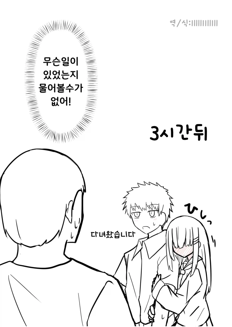 약혼 취소하는.manhwa