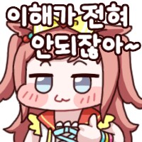 말딸) 이번 시나 대충 알겠음
