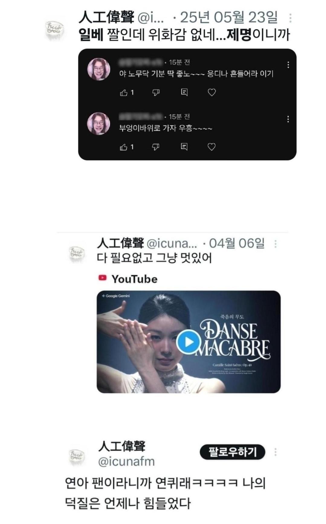 아사다 마오랑 친해요?
