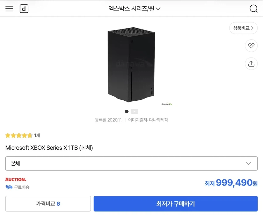 블루레이 플레이어를 한국에서 구하려면 어떡하나요?
