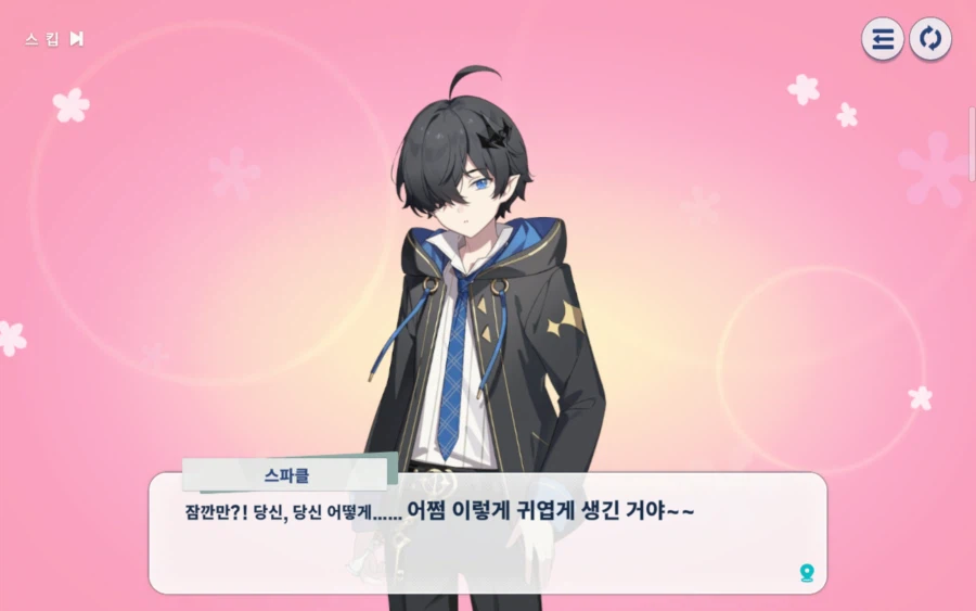 스텔라소라)여마앟님 너는 세상에서 2번째로 귀여워