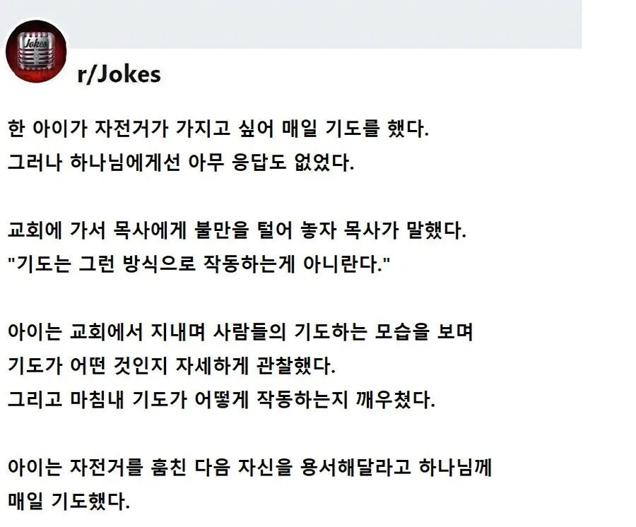 기독교에서 기도가 작동하는 방식
