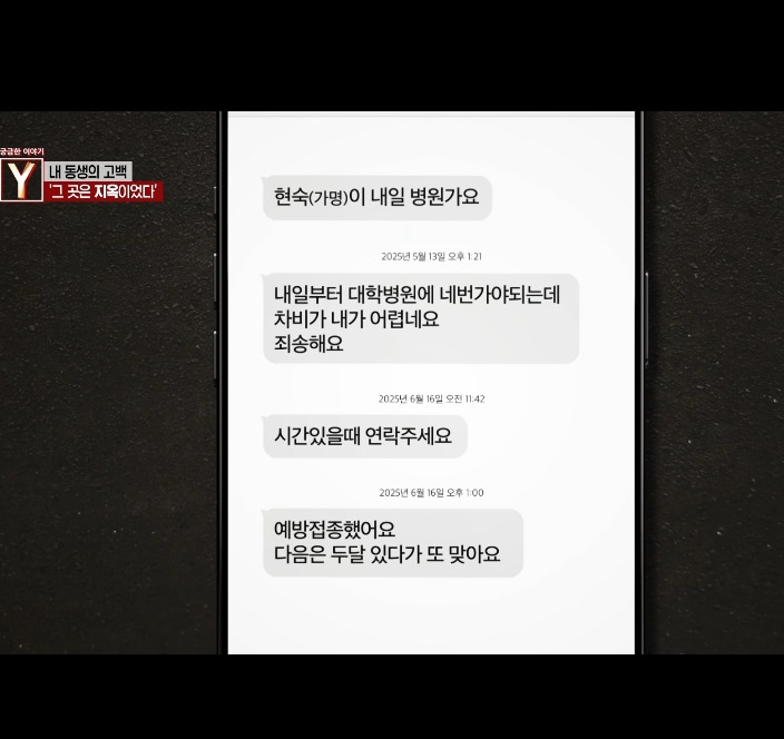 오늘자 30년만에 드러난 개충격적인 사건 (꼭 읽어줘)