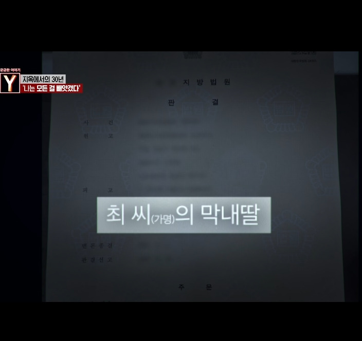 오늘자 30년만에 드러난 개충격적인 사건 (꼭 읽어줘)
