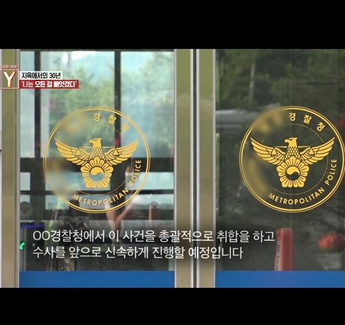 오늘자 30년만에 드러난 개충격적인 사건 (꼭 읽어줘)