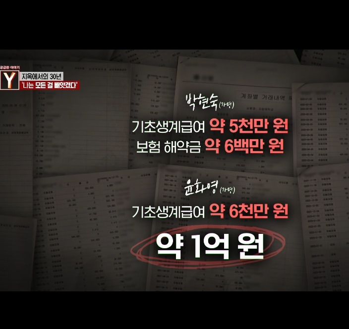 오늘자 30년만에 드러난 개충격적인 사건 (꼭 읽어줘)