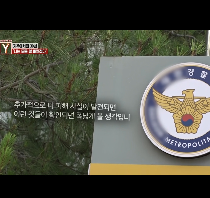 오늘자 30년만에 드러난 개충격적인 사건 (꼭 읽어줘)