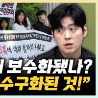 '2030 보수화? 청년지지 못 받은 민주당 책임...